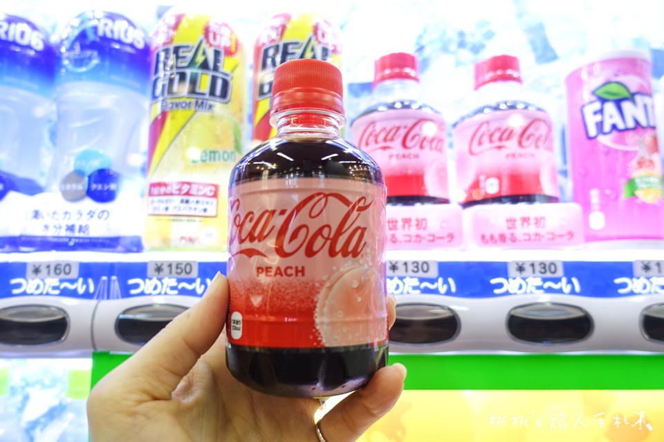 日本零食》蜜桃可口可樂 限定口味新上市│綾瀨遙叫我買的！