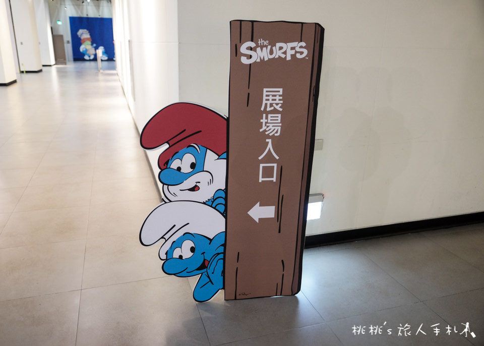 展覽》藍色小精靈愛在17特展│小精靈的巨大蘑菇屋在這啦！