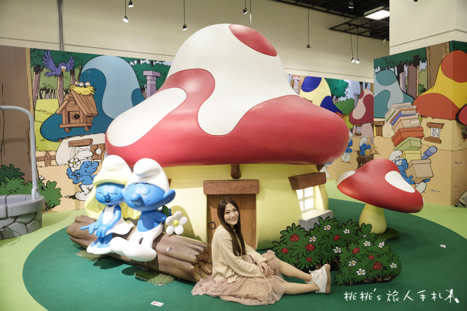 展覽》藍色小精靈愛在17特展│小精靈的巨大蘑菇屋在這啦！