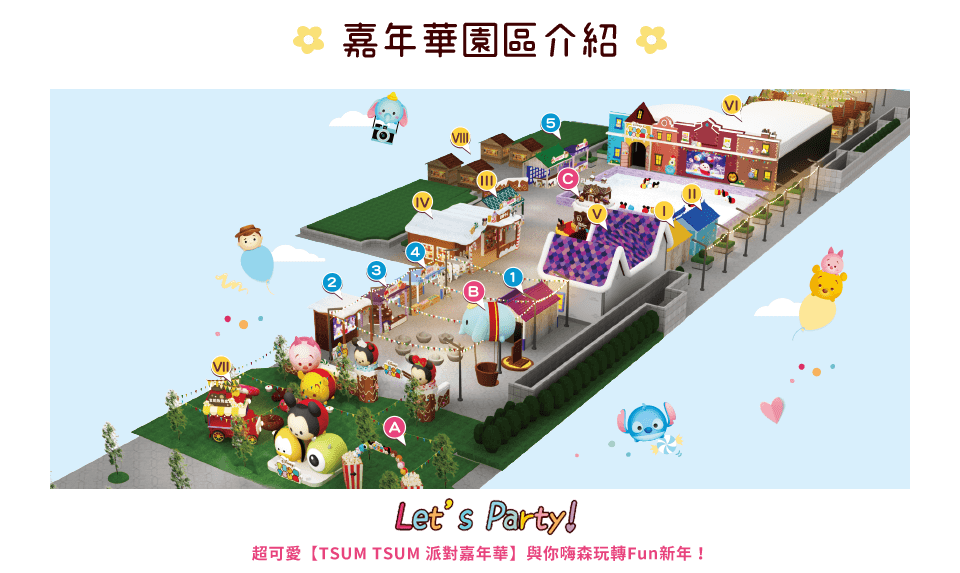展覽》2018迪士尼TSUM TSUM派對嘉年華│巨大巧克力蛋糕玩轉台北101