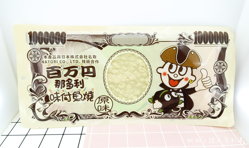 7-11》旺旺那多利味付魚燒(原味) 超大張百萬元鈔票開箱！