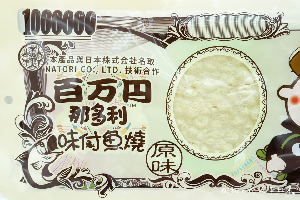 7-11》旺旺那多利味付魚燒(原味) 超大張百萬元鈔票開箱！