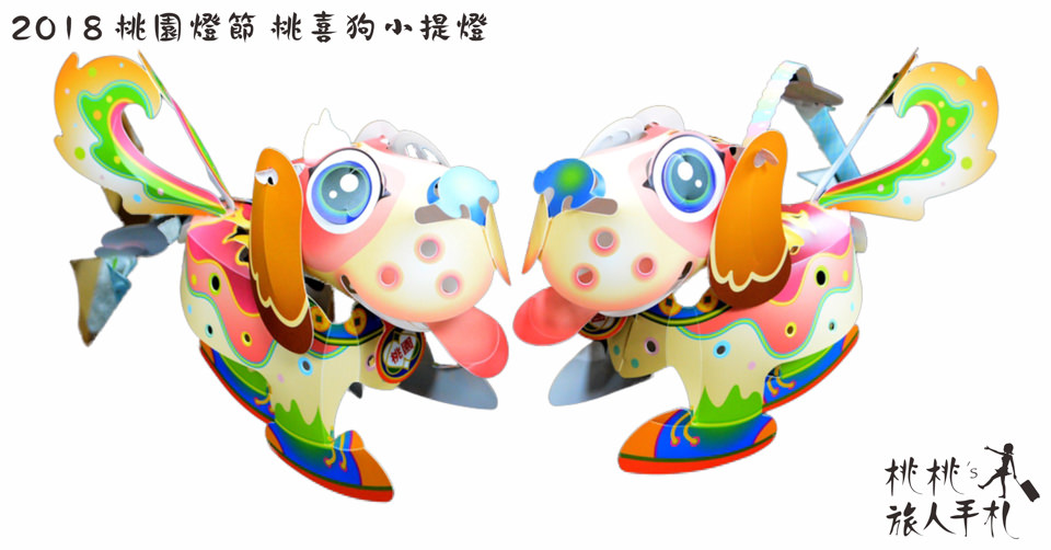 2018桃園燈節 史努比主燈│燈會日期時間.主燈地點.小提燈發放資訊 懶人包