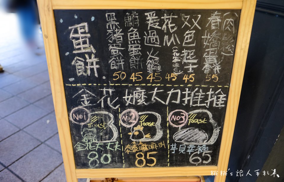台北美食》金花碳烤吐司專賣│被起司瀑布給壁咚了！