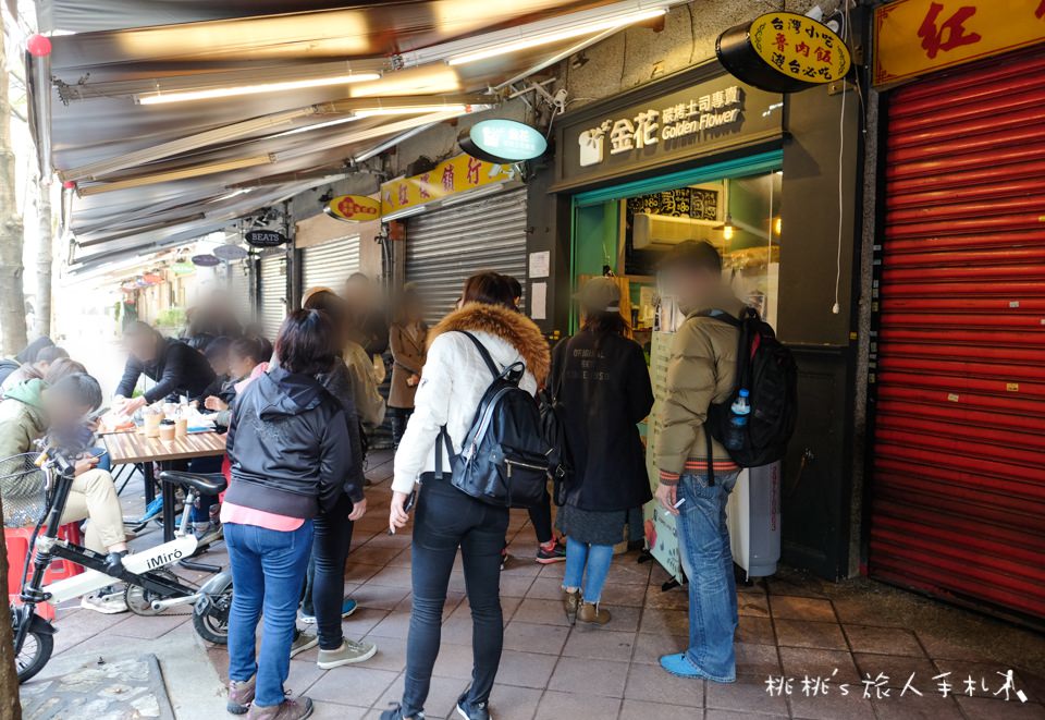 台北美食》金花碳烤吐司專賣│被起司瀑布給壁咚了！
