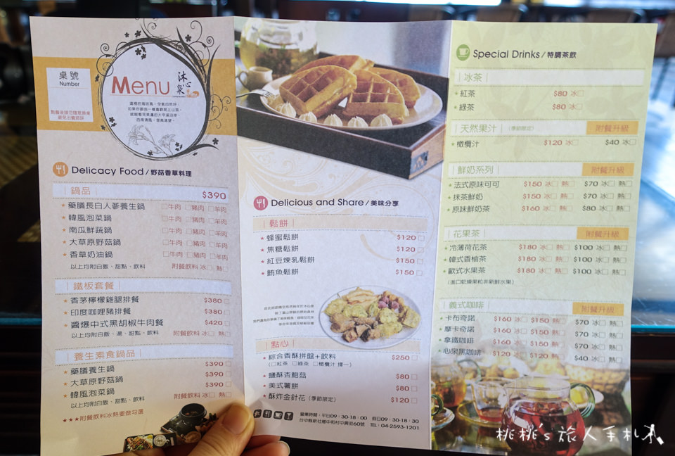 台中景點》沐心泉休閒農場│你不知道的賞櫻花秘境