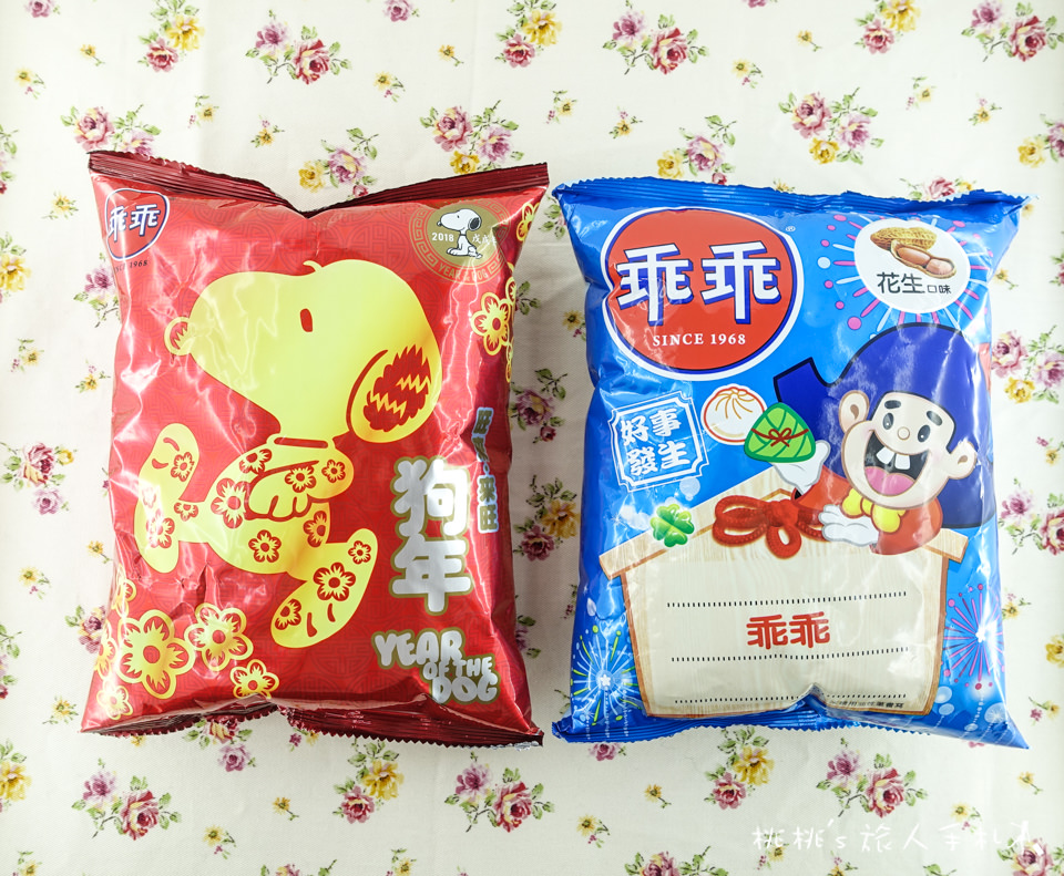 美廉社》過年限定款乖乖 史努比&好事發生│狗年旺來包 開箱