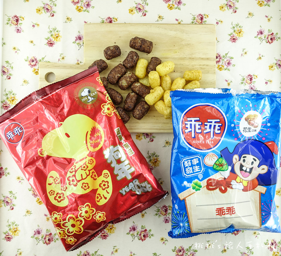 美廉社》過年限定款乖乖 史努比&好事發生│狗年旺來包 開箱