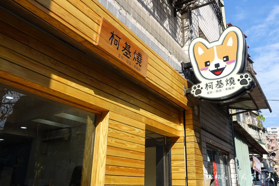 IG打卡美食》柯基燒點心舖│在網美球池享用可愛點心下午茶