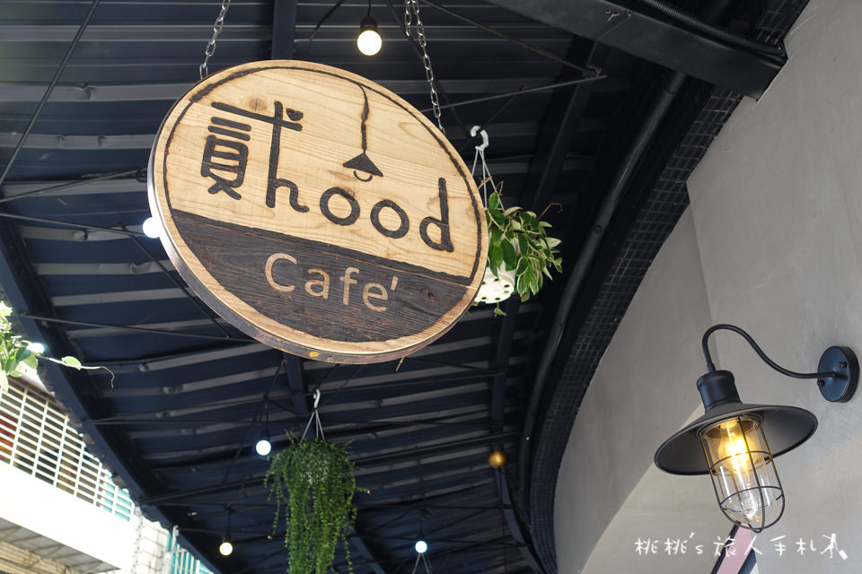 IG打卡美食》中和早午餐 貳Hood.cafe'│網美最愛乾燥花白磚牆 IG打卡美食》中和早午餐 貳Hood.cafe'│網美最愛乾燥花白磚牆