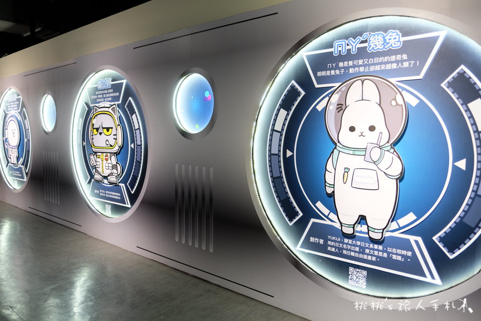 展覽》我是小小太空人 不可思議的星球互動特展│LINE貼圖明星大集結一起上太空！