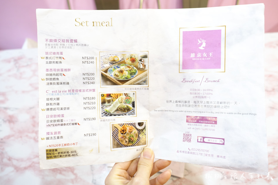 IG打卡美食》維京女王早午餐│板橋美拍餐廳，網美都來這裡了！