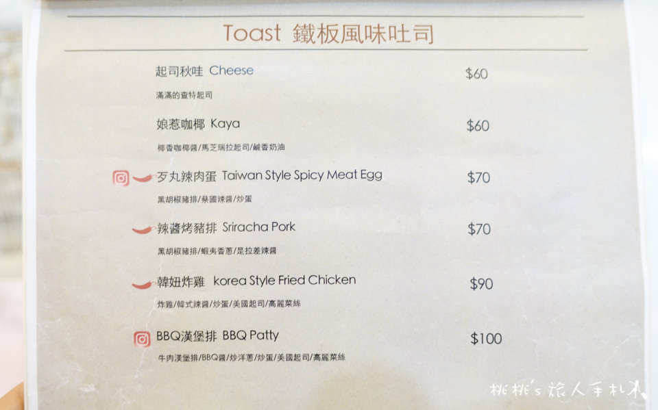 IG打卡餐廳》咖樂早午餐│板橋就有韓風咖啡廳 不必飛首爾！