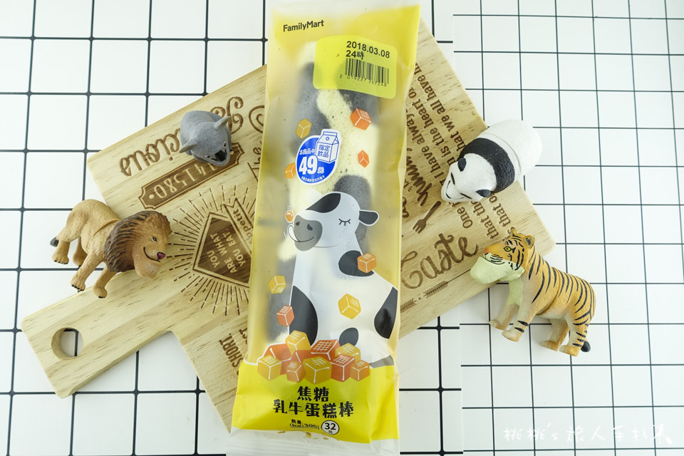 全家FamilyMart》焦糖乳牛蛋糕棒&草莓長頸鹿蛋糕棒│開箱分享