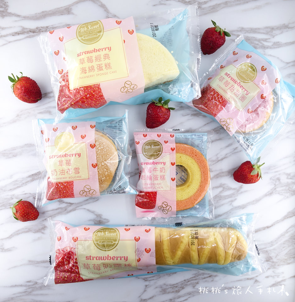 全聯草莓季》11款粉紅甜點 期間限定登場！