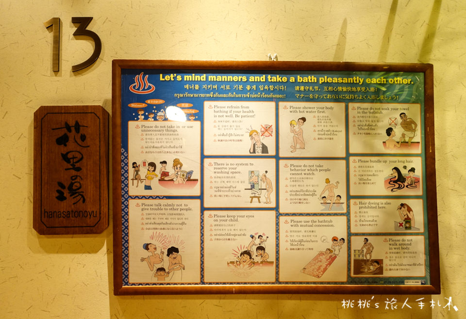 高山住宿》飛驒花里之湯 高山櫻庵溫泉飯店│泡湯心得推薦