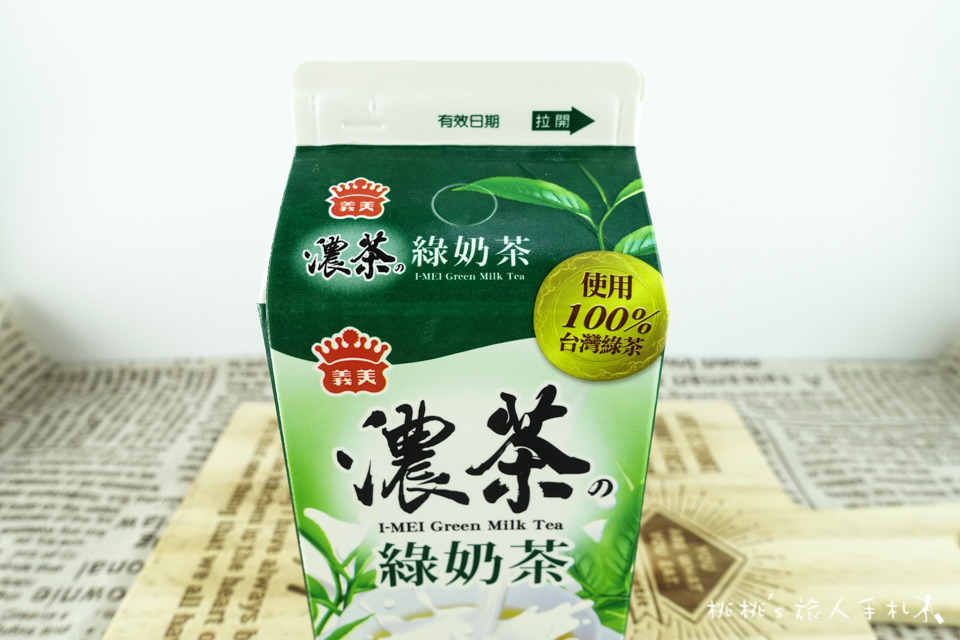 全家FamilyMart》義美濃綠奶茶│厚奶茶2.0 加入濃厚戰局！