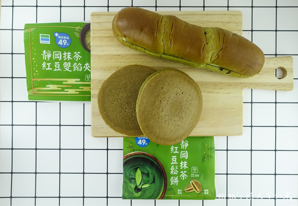 全家FamilyMart》靜岡抹茶紅豆鬆餅&靜岡抹茶紅豆雙餡夾心│開箱分享