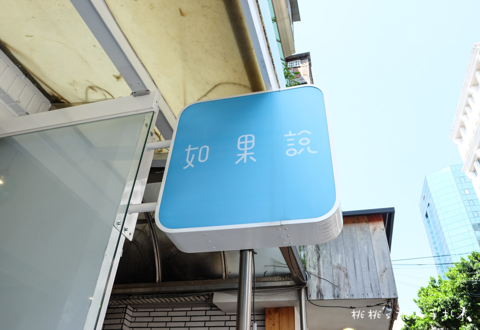 IG打卡美店》如果說小澡堂│捷運中山站網美拍照飲料店