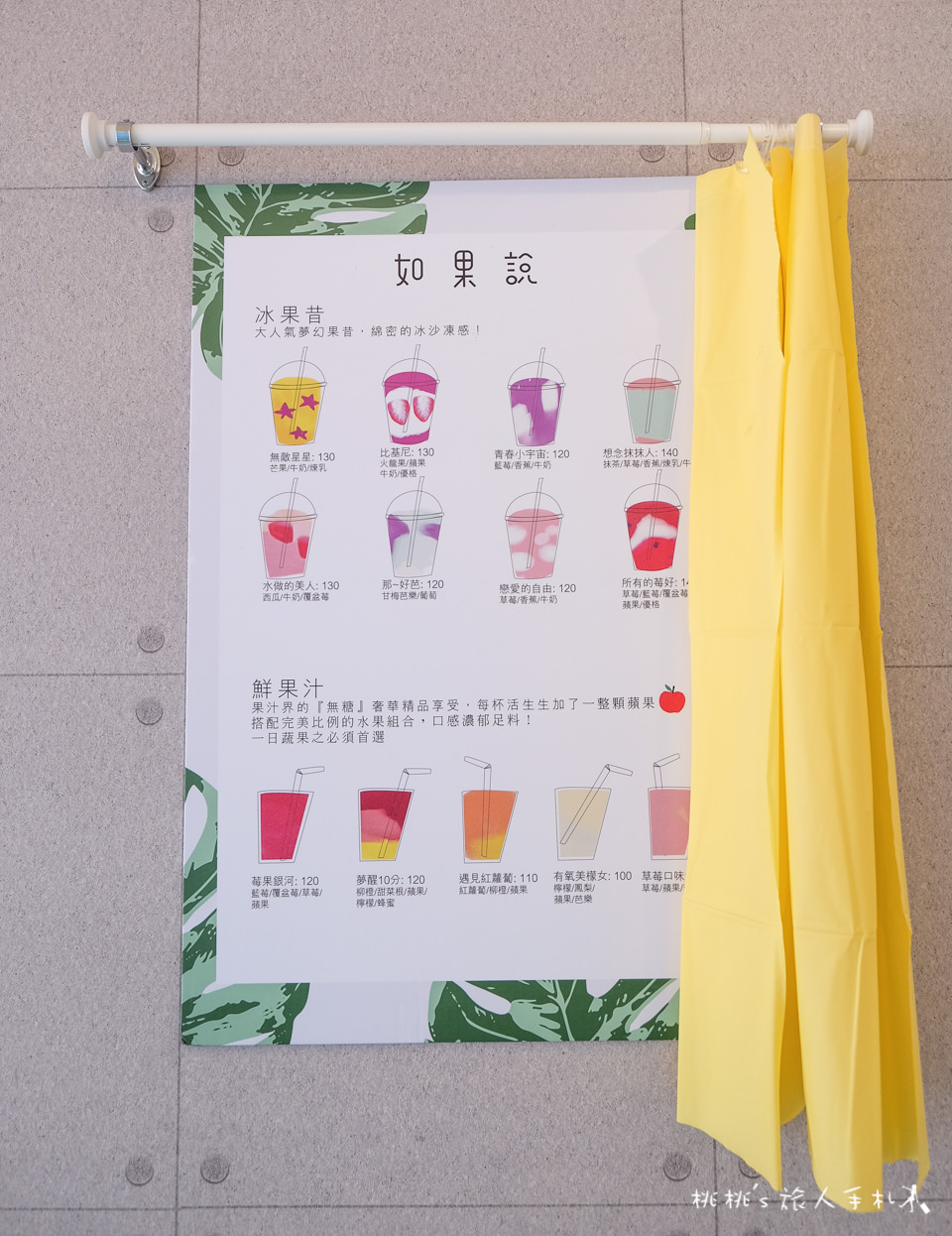 IG打卡美店》如果說小澡堂│捷運中山站網美拍照飲料店
