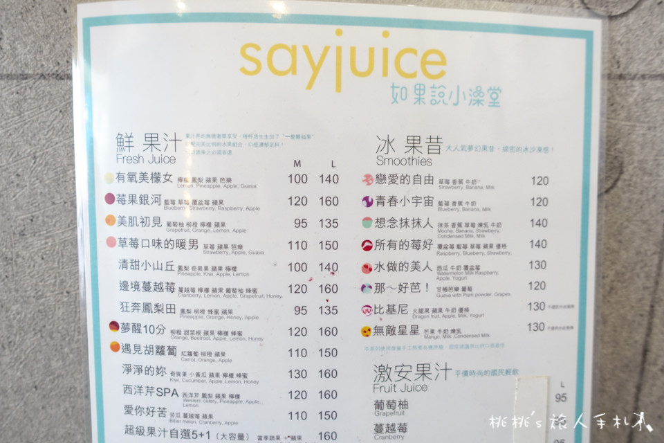 IG打卡美店》如果說小澡堂│捷運中山站網美拍照飲料店