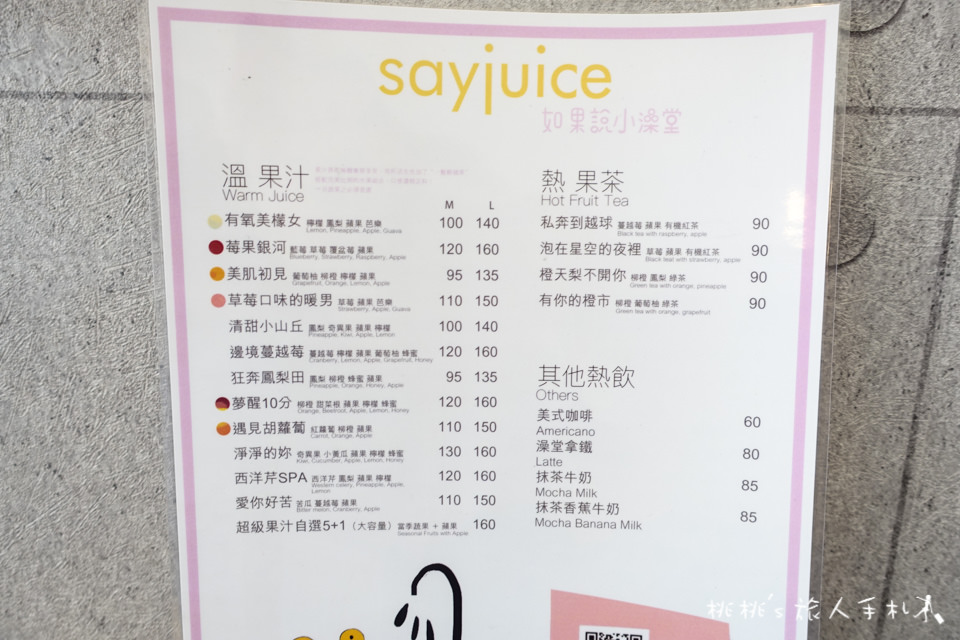 IG打卡美店》如果說小澡堂│捷運中山站網美拍照飲料店