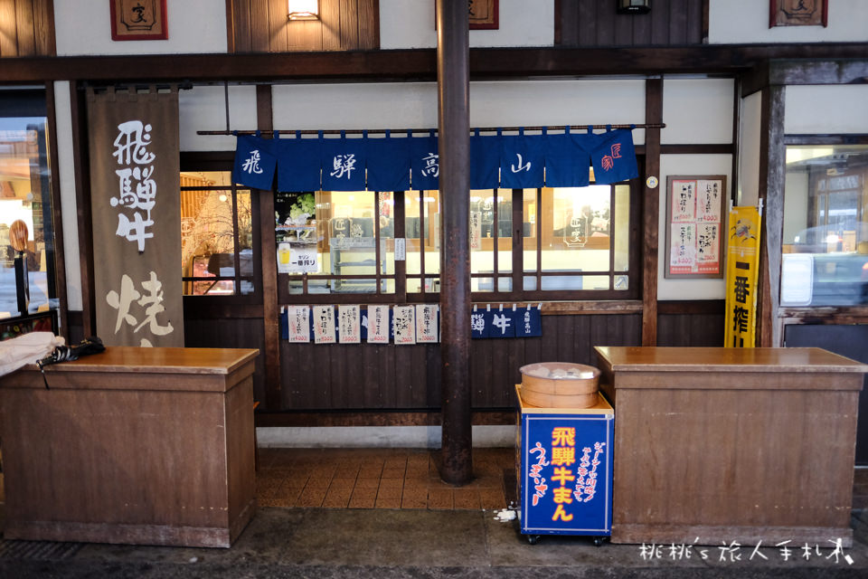 高山老街美食》匠家飛驒牛握壽司&喜八郎包子│這兩間美食不能錯過！