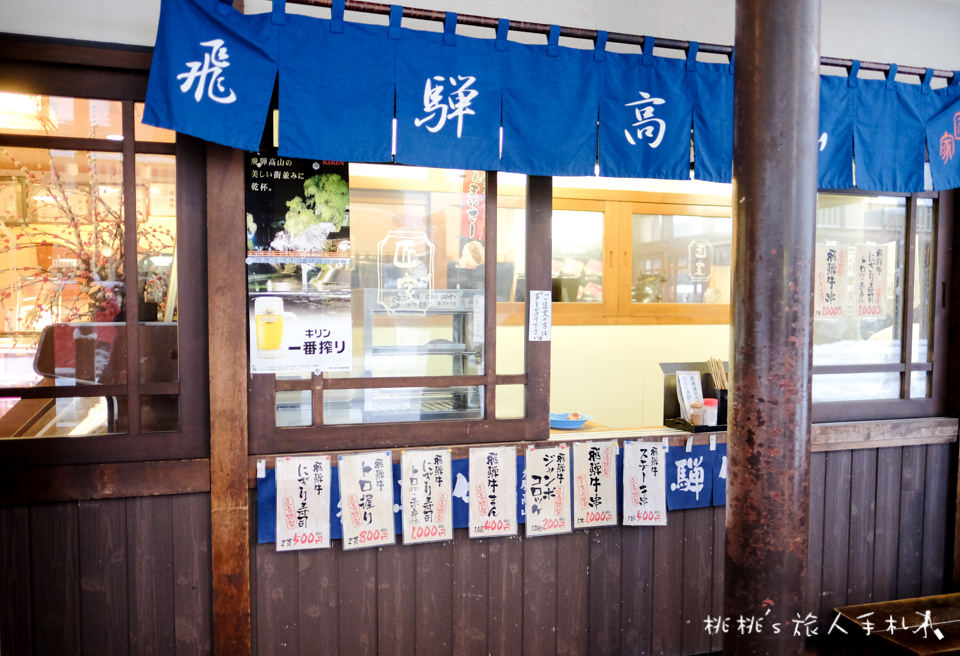 高山老街美食》匠家飛驒牛握壽司&喜八郎包子│這兩間美食不能錯過！