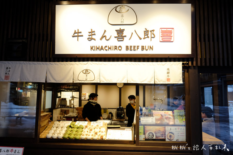 高山老街美食》匠家飛驒牛握壽司&喜八郎包子│這兩間美食不能錯過！