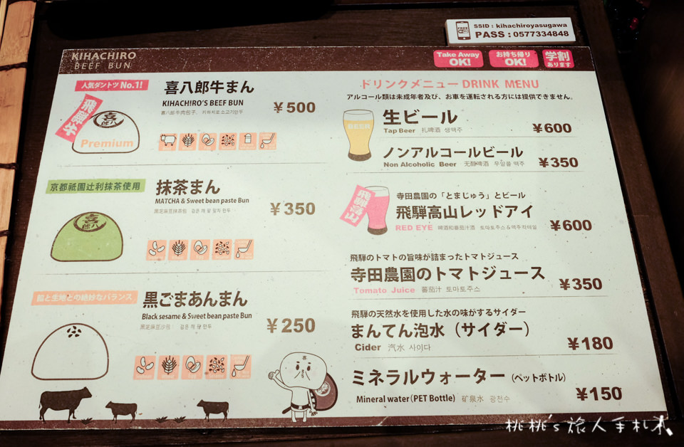 高山老街美食》匠家飛驒牛握壽司&喜八郎包子│這兩間美食不能錯過！