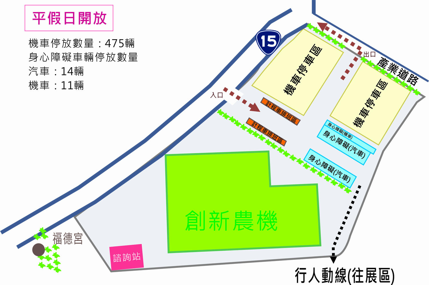 2018桃園農業博覽會》園區10大地景這樣拍！詳細交通停車接駁資訊介紹看這裡