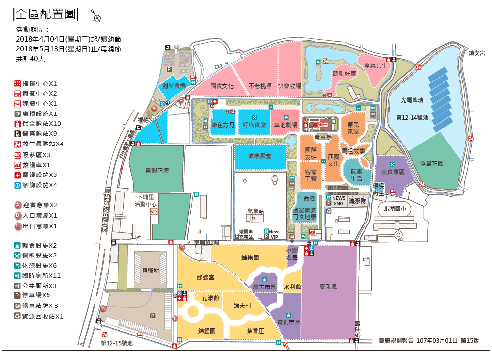 2018桃園農業博覽會》園區10大地景這樣拍！詳細交通停車接駁資訊介紹看這裡