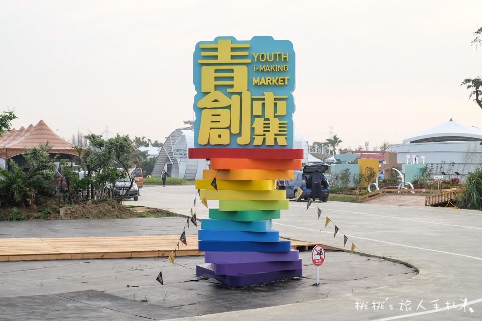 2018桃園農業博覽會》園區10大地景這樣拍！詳細交通停車接駁資訊介紹看這裡