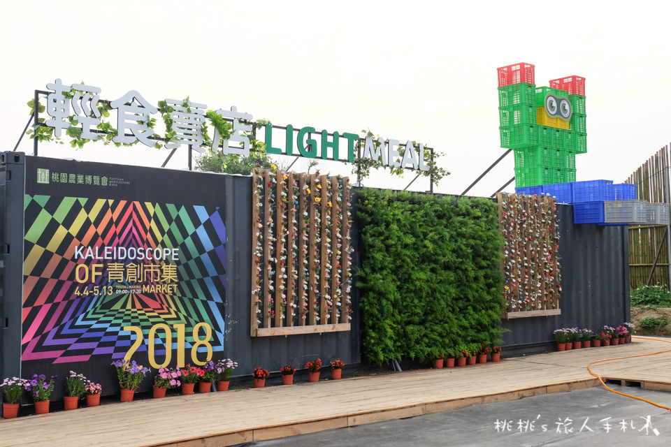2018桃園農業博覽會》園區10大地景這樣拍！詳細交通停車接駁資訊介紹看這裡