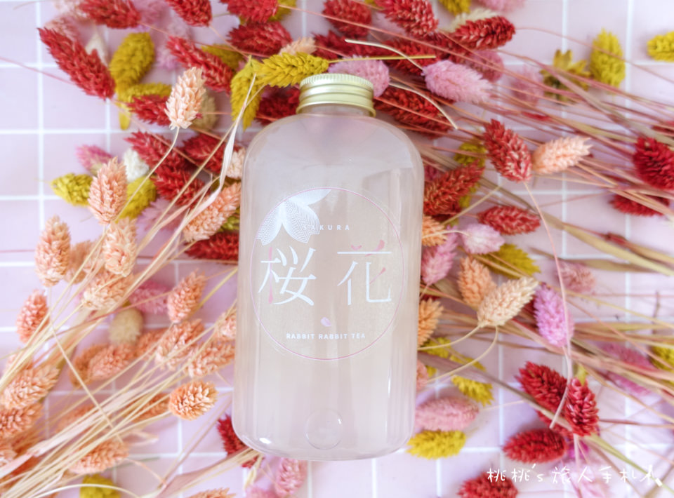 兔子兔子茶飲專賣店》櫻花飄飄 新品推出│最浪漫的手搖飲料