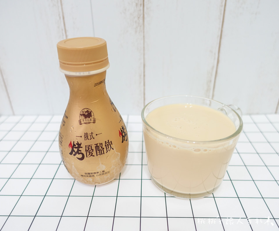 全家FamilyMart》俄式烤優酪飲│異國風包裝正夯 開箱分享