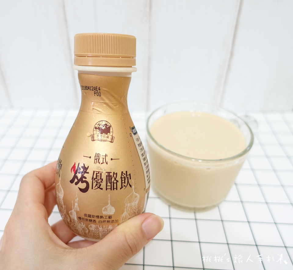 全家FamilyMart》俄式烤優酪飲│異國風包裝正夯 開箱分享