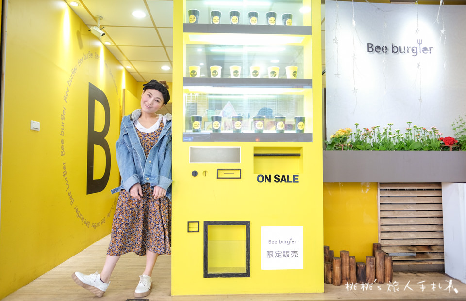 IG打卡餐廳》Bee Burger快樂蜂│板橋網美早餐店 黃色販賣機門前拍一波吧！