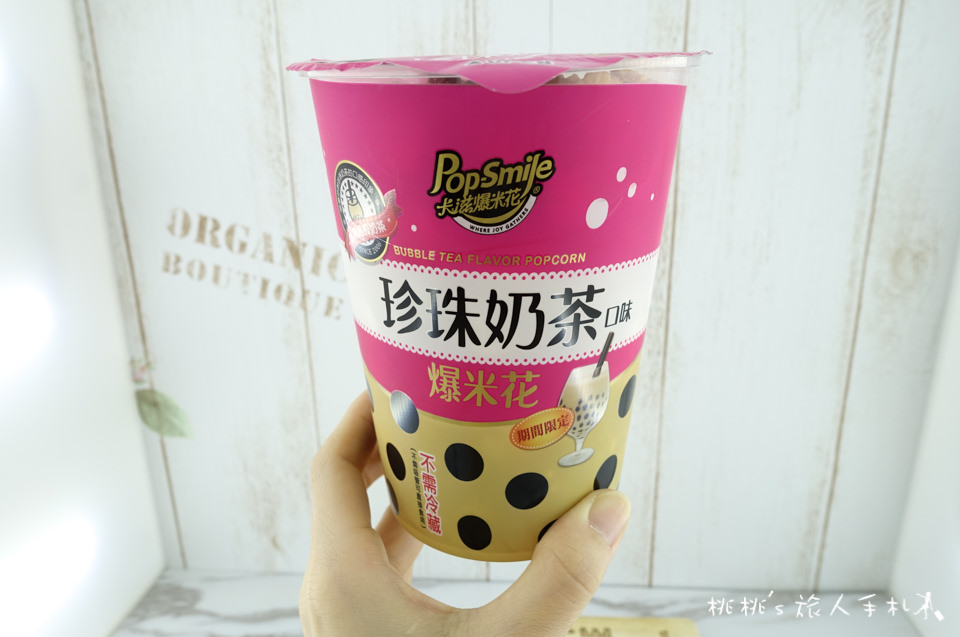 7-11》卡滋爆米花 珍珠奶茶口味│來一杯少冰無糖吧！