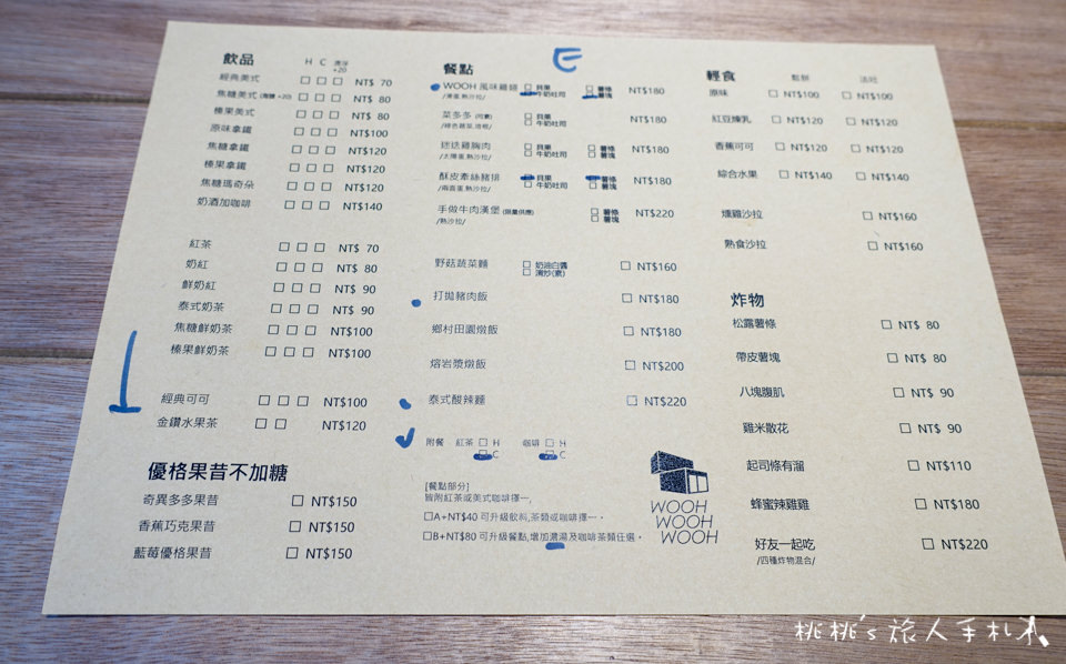 IG打卡餐廳》台中霧峰WOOH WOOH WOOH│粉紅貨櫃屋早午餐