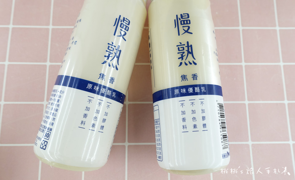7-11》慢熟焦香優酪乳│又一款濃厚系烤優酪飲料新上市！