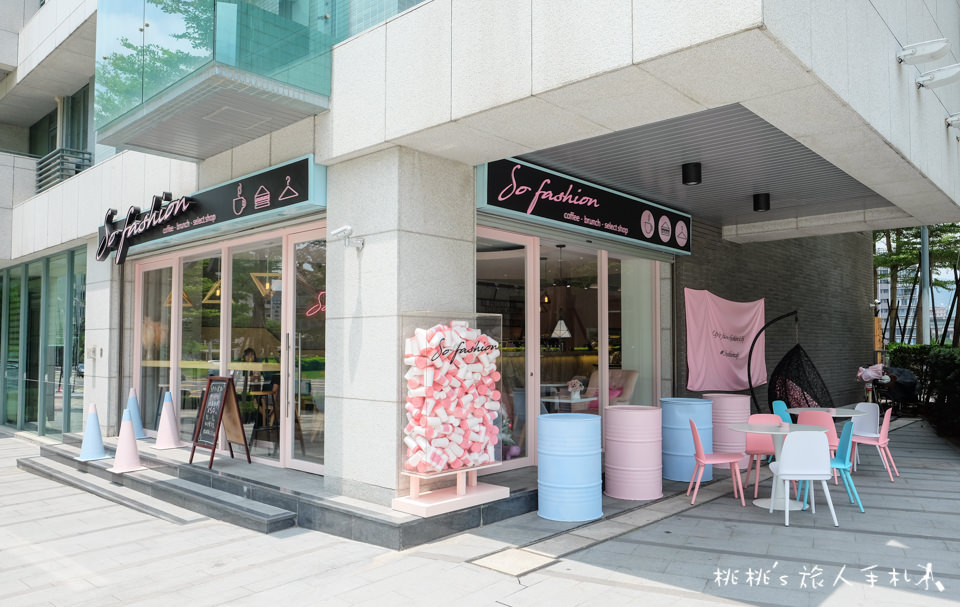 IG打卡餐廳》台北內湖 So fashion cafe│粉紅少女系網美咖啡廳！