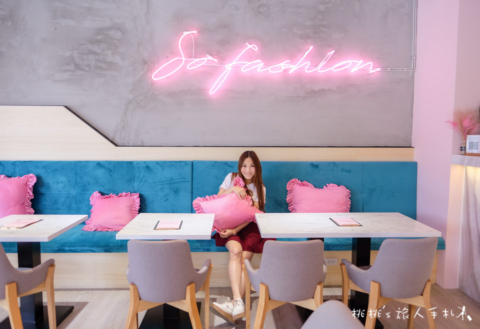IG打卡餐廳》台北內湖 So fashion cafe│粉紅少女系網美咖啡廳！