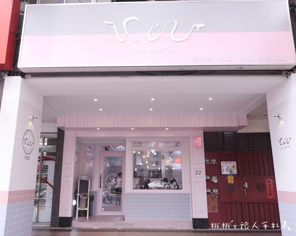 IG打卡餐廳》板橋 Ice U 雪花冰│韓系網美澡堂夢幻降臨！