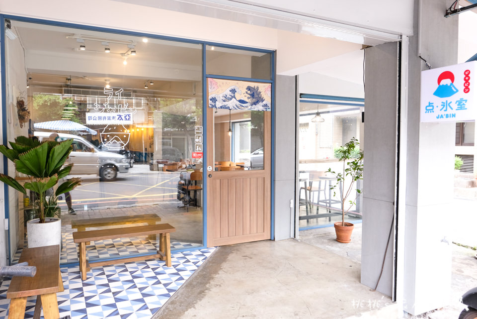 IG打卡餐廳》板橋 點冰室日式刨冰(点·氷室ジャビン)│仲夏刨冰美店消暑也要美美的！