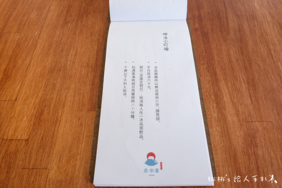 IG打卡餐廳》板橋 點冰室日式刨冰(点·氷室ジャビン)│仲夏刨冰美店消暑也要美美的！