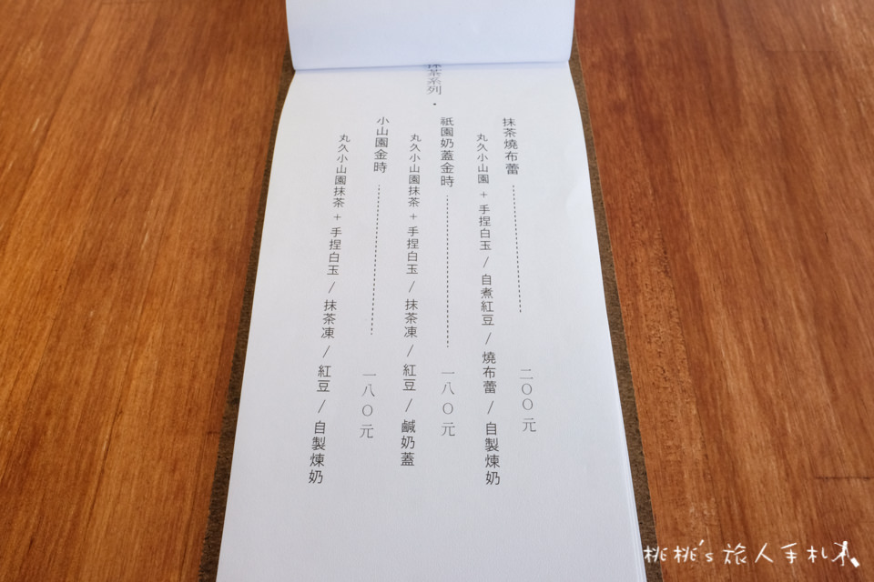 IG打卡餐廳》板橋 點冰室日式刨冰(点·氷室ジャビン)│仲夏刨冰美店消暑也要美美的！