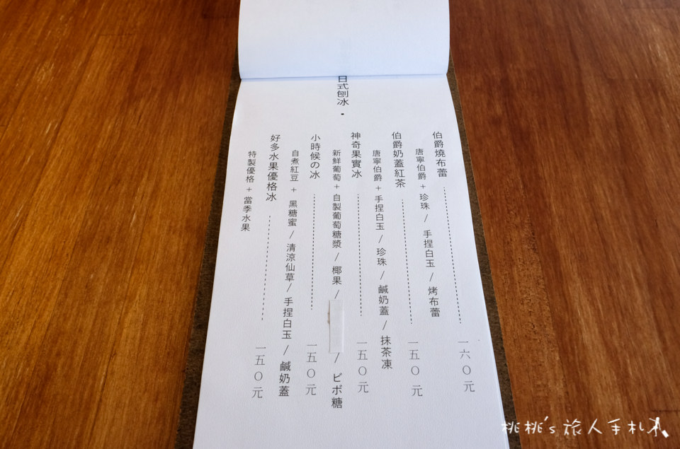 IG打卡餐廳》板橋 點冰室日式刨冰(点·氷室ジャビン)│仲夏刨冰美店消暑也要美美的！