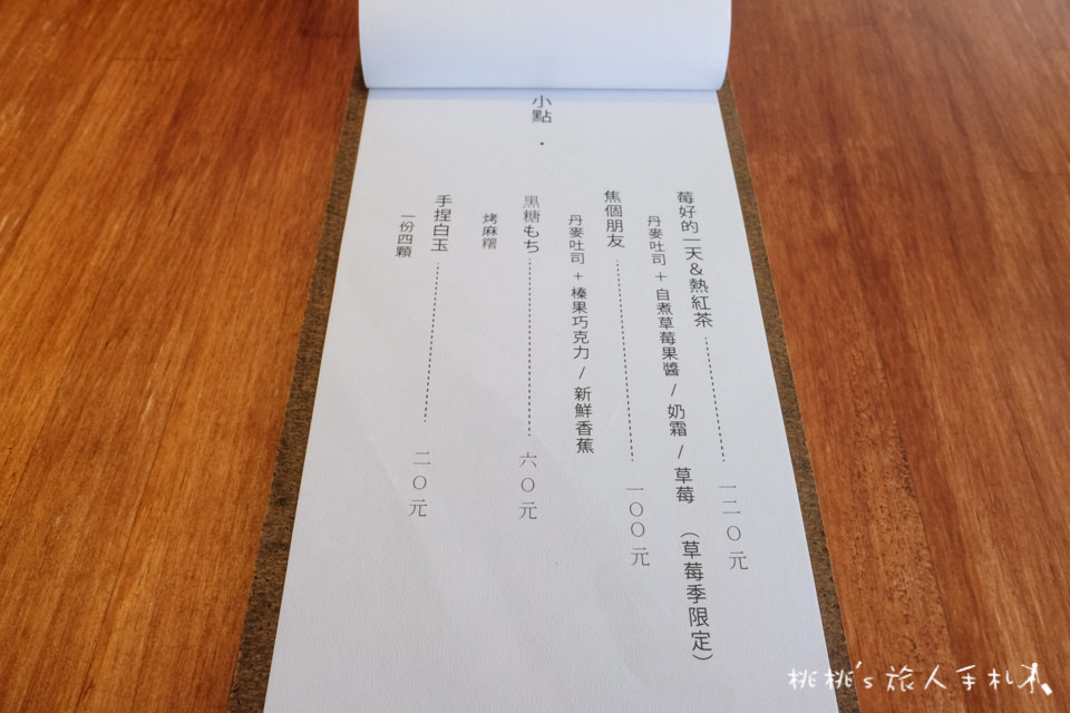 IG打卡餐廳》板橋 點冰室日式刨冰(点·氷室ジャビン)│仲夏刨冰美店消暑也要美美的！