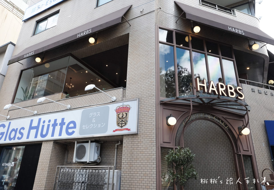 名古屋美食》HARBS榮本店│超值午間套餐&總店限定蛋糕必朝聖！